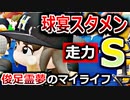 #19球宴でも脱糞してしまうゴリラ【ゆっくり実況】俊足霊夢のマイライフ【パワプロ2020】[PS4][eBASEBALLパワフルプロ野球2020]ゲーム実況 プレステ4