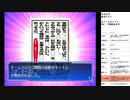 セガガガ　実況プレイpart16