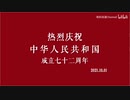 【心萪的vlog】2021年观看升旗仪式，值此国庆之际，向伟大的中华人民共和国致敬！
