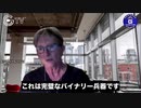【リー・メリット（Lee Merritt）博士：新型コロナワクチンは、完全に『生物兵器』である】