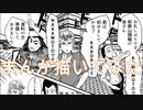 2020高松宮記念杯を漫画化【3話目-仕上げ】【Part41】