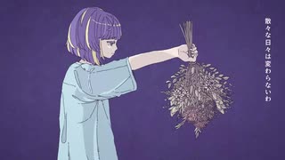 フォニイ／歌ってみた【なこ竹】