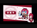 OPお披露目をするアンジュの酔う前と酔った後
