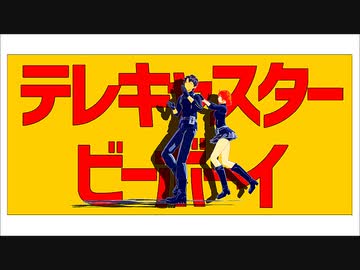 【Fate/MMD】マスターガチ勢でテレキャスタービーボーイ