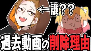 過去動画が削除されてる理由【P丸様。】
