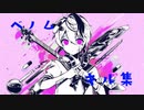 【ベノム】キル集スプラトゥーン