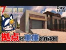 【7 days to die】車庫を作って車両を迎え入れる準備をする回【ゲーム実況】#27