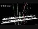 「ってか」２パートで再現してみた