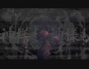 【人.カ】懴.悔.参.り【a\r.ぽ】