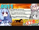【ダビスタ】茜「うちエンディング見るわ」 part011