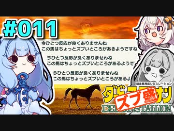 【ダビスタ】茜「うちエンディング見るわ」 part011
