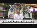 【パチンコ店買い取ってみた】第296回令和3年8月営業分真夜中の営業会議