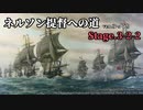 [ゆっくり実況版] ネルソン提督への道 Stage.3-2-2[Ultimate Admiral:AoS]