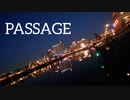 【初投稿】PASSAGE Cover