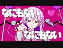 ダーリンダンス  まるver MV作ってみた