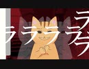【歌ってみた】 邪魔／syudou 歌ってみた【Wakana022】