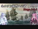 [VOICEROID実況版] ネルソン提督への道 Stage.3-2-2 [Ultimate Admiral:AoS]