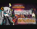 【世界を救うあかりちゃん】マインクラフトダンジョンズ【原石祭実況】