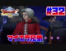 【ゆっくり実況】ドラゴンクエスト8を自由気ままにプレイ　part32