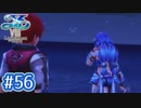 #56【イースⅧ】忘れられない冒険を君と【実況プレイ】