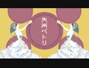 失楽ペトリ 歌ってみたっぴ︎ ♛︎【ひろっぴ】