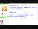 （ゆっくり解説）配布サポカでSランク　バクシンチャレンジ（アオハル杯）
