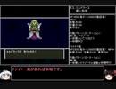 【ＤＱ1～8】一度使った物は次シリーズ以降使用禁止　part39【制限プレイ】