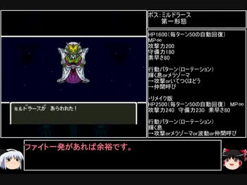 【ＤＱ1～8】一度使った物は次シリーズ以降使用禁止　part39【制限プレイ】