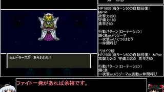 【ＤＱ1～8】一度使った物は次シリーズ以降使用禁止　part39【制限プレイ】