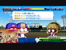 タミフルカバディパワフルプロ野球 雑に外野選手作る雑談{ブレインマッスル高校}