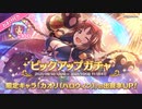 【ガチャ動画】配布と思ってたカオリハロウィン【プリンセスコネクト！Re:Dive】
