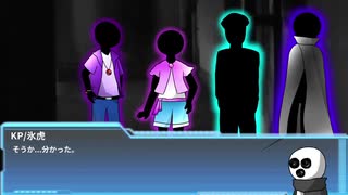 MO4初期メンバーで行く新クトゥルフ神話TRPG　パート５
