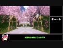 【ヤンデレシミュレーター】 Osana感電RTA  2分58秒