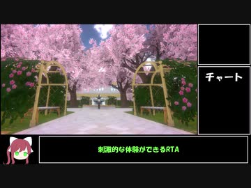 【ヤンデレシミュレーター】 Osana感電RTA  2分58秒