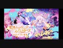 ❮実況❯アサルトリリィラストバレット　虹色ハロウィンバスターズ　その①