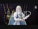 【Fate/MMD】ルーセ【躍動トリオ】