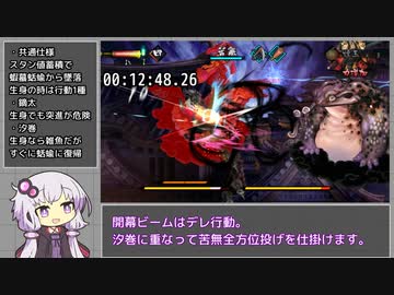 【RTA】朧村正_元禄怪奇譚_白蛇編_難易度死狂 _27分18秒_Part1/2