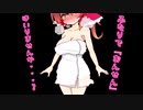 【VOICEROID実況】閃乱おっぱいおっぱいおっぱい者大戦ネプテューヌ #04【ゆっくり実況】