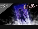 〔レイジングループ〕青年、人狼ノベルゲームに挑戦　part24