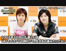 【公式】神谷浩史・小野大輔のDear Girl〜Stories〜 第26話 (2007年10月6日放送）プロデューサーズ・カットバージョン