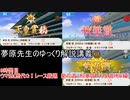 夢原先生のゆっくり解説講義　9時間目　ウマ娘(歴代GⅠレース厳選　菊花賞・秋華賞・天皇賞(秋)編)