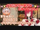 本人の前で「イマジナリーまちゅ」の話をする患者A