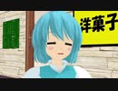 リメイク：外来人魔理沙の幻想生活　第101話