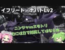 【バトオペ2】イフリート・ナハトLv2 アイザックのいない廃墟ではかなり厄介なジャミング強襲機【VOICEVOX実況】#7
