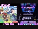 【削除曲06│20】fantastic dreamer (全譜面) 理論値 ABFB【オンゲキ】
