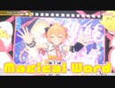 【ライブ】Magical Word／P丸様。【#ぴーまる3D】