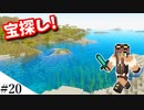 【Minecraft】1からサバイバルを遊んでみるよ　part20