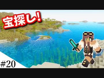 【Minecraft】1からサバイバルを遊んでみるよ　part20