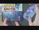 【1人で2体操作】きりたんが楽しくポケモンユナイト アローラキュウコン ハピナス