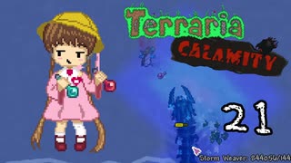 【VOICEROID実況】月読アイの テラリア魔法幼女 Part21【Terraria + CalamityMOD】